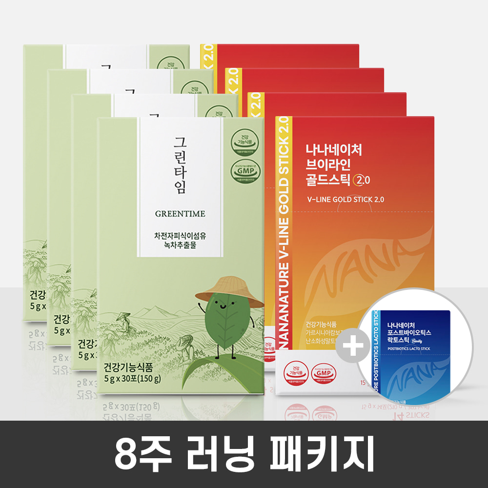 나나네이처 다이어트 솔루션  러닝 패키지+ 사은품 증정(8주 구성)